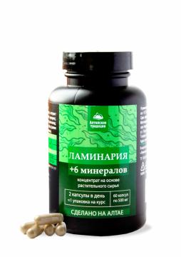 Простые решения, Ламинария (источник йода), капсулы, 60 шт.