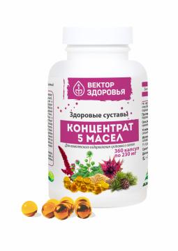 Простые решения, Концентрат 5 масел «Здоровые суставы», капсулы, 360 шт.