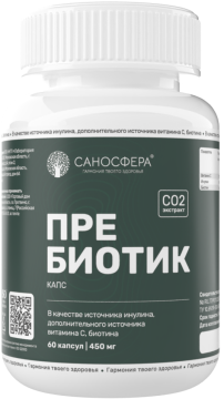 Саносфера, Пребиотик капс (комплекс для микробиоты кишечника), капсулы, 60 шт.