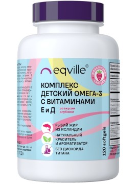Eqville, Комплекс детский (Омега-3 с витаминами Е и D) со вкусом клубники, капсулы, 120 шт.