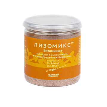 Лизомикс, Витамины+, порошок, 33 г